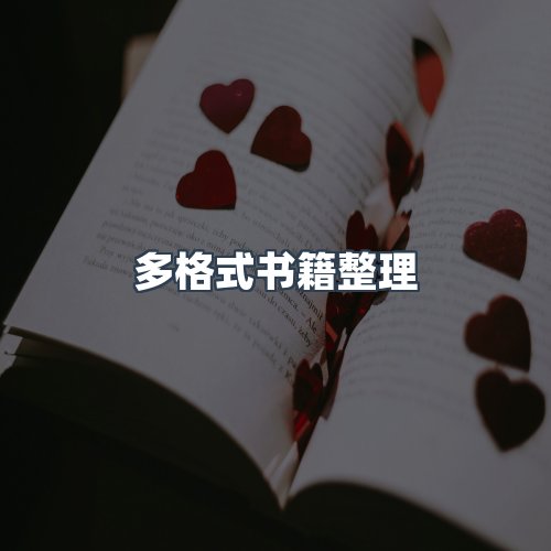 服务优势